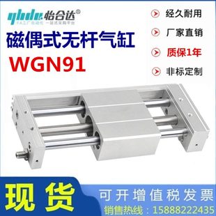 300 150 250 替怡合达无杆气缸WGN91 200