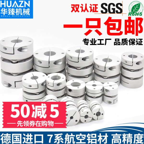 铝合金单膜片联轴器双膜片弹性大扭矩连轴器编码器电机伺服键槽