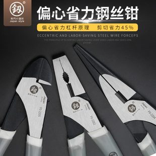 尖嘴斜口钳子 偏心省力钢丝钳工业级迷你小老虎钳小型手工钳德国款