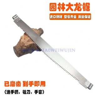 錳鋼龍鋸大肚鋸伐木鋸木工鋸大龍鋸雙人拉鋸加長(zhǎng)手工鋸截鋸粗鋸齒