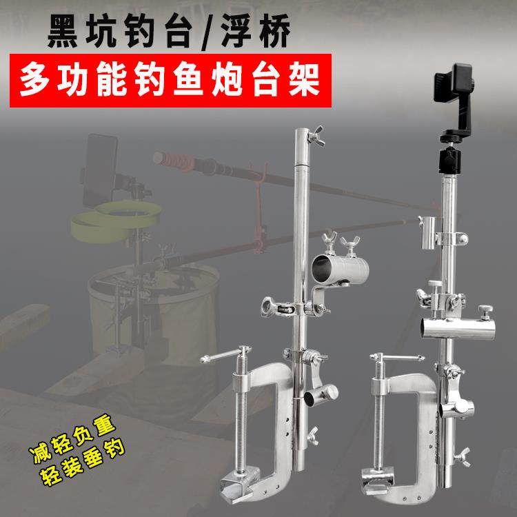 新品钓鱼支架加厚不锈钢万向黑坑钓台浮桥鱼排竞技巨物杆架炮台架