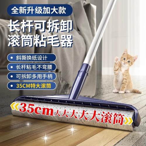 粘毛器滚筒长杆滚刷猫大黏沾床上扫地板灰尘吸头发神器地面地毯