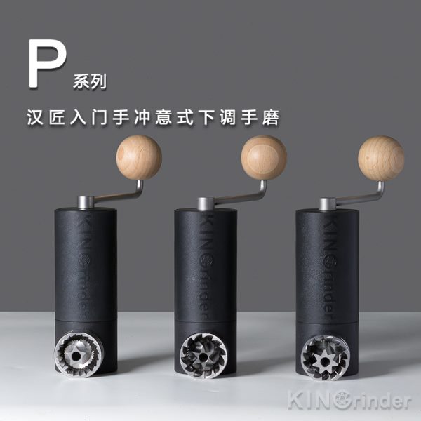 汉匠手磨P系列手摇磨豆机精密手动意式手冲咖啡豆便携家用研磨器