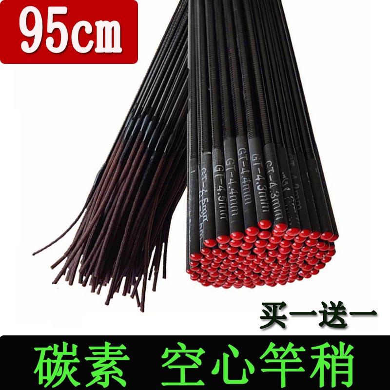 鱼杆竿稍95cm碳素杆稍台钓竿手竿超硬节空心防水尖子鱼杆配节
