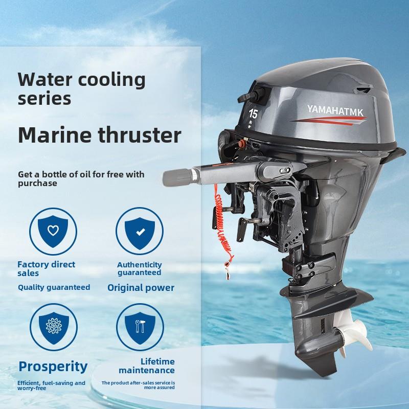 二十四冲程水冷舷外发动机拖车尾螺旋桨汽油螺旋桨渔船螺旋桨