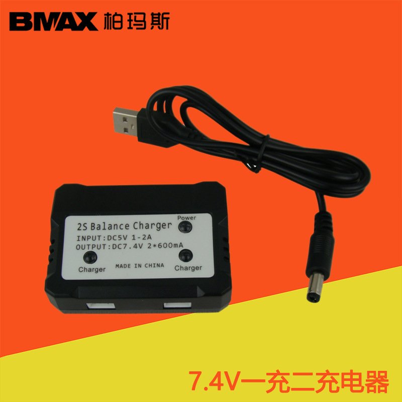 7.4V充电器USB一拖二平衡充X101X6X8X402遥控飞行器1充2充电盒