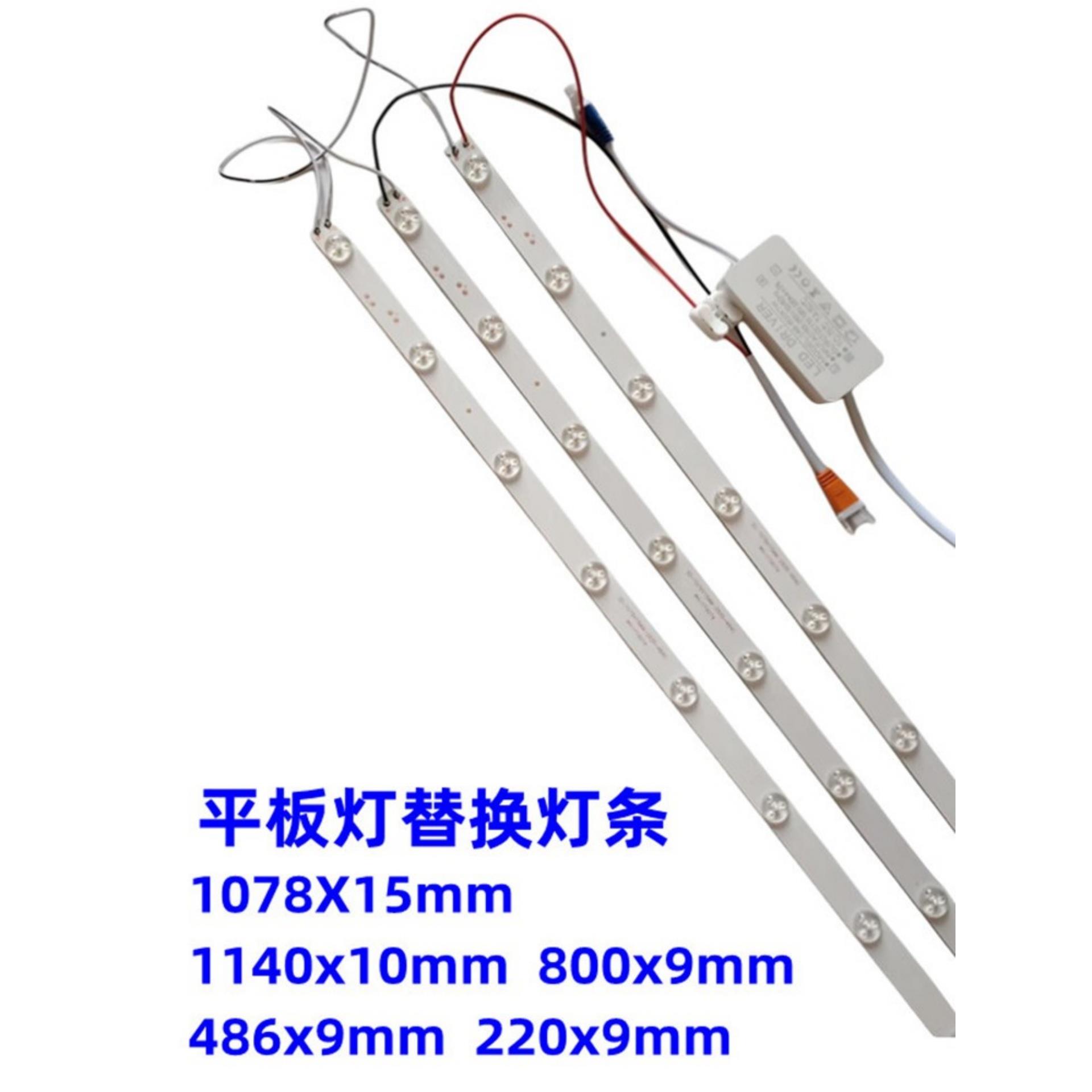 平板灯替换灯条光源300X600X1200长条集成吊顶芯改造灯板透镜