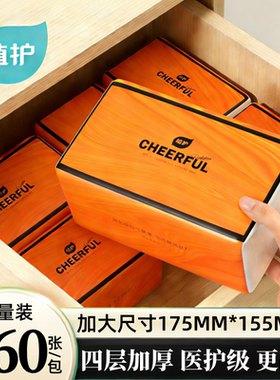 植护大包抽纸整箱实惠装家用面巾餐巾悬挂式卫生纸正品官方旗舰店