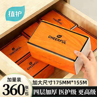 植护大包抽纸整箱实惠装家用面巾餐巾悬挂式卫生纸正品官方旗舰店