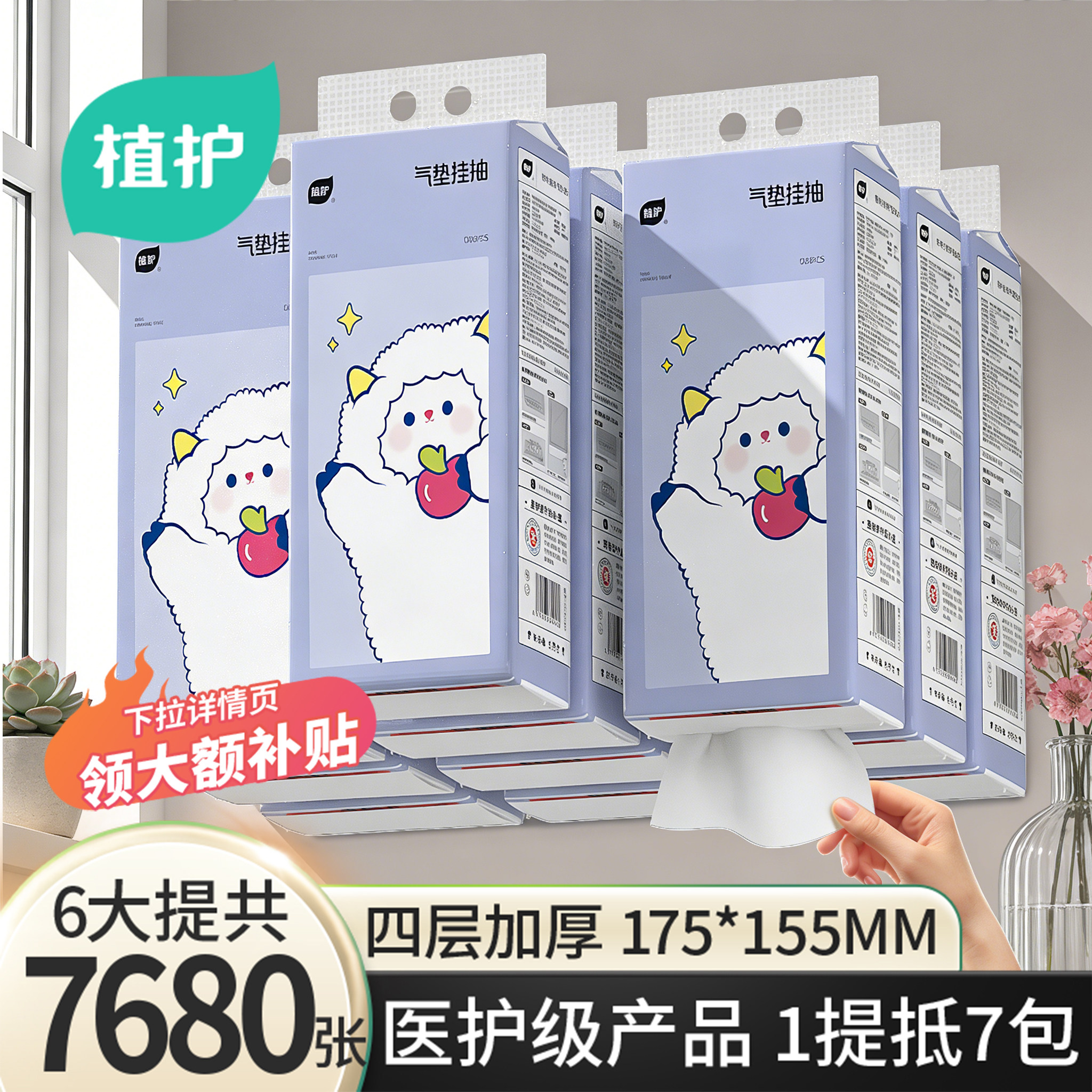 植护悬挂式抽纸巾家用实惠装整箱批餐巾大包宿舍擦手卫生纸抽厕纸,洗护清洁剂/卫生巾/纸/香薰,悬挂式纸巾,淘宝优惠券,粉丝福利购,淘宝优惠卷