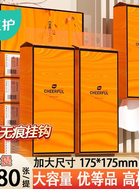 植护大包悬挂式抽纸整箱批实惠装厕所卫生纸巾挂壁式家用面巾餐巾