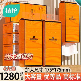 植护大包悬挂式抽纸整箱批实惠装厕所卫生纸巾挂壁式家用面巾餐巾