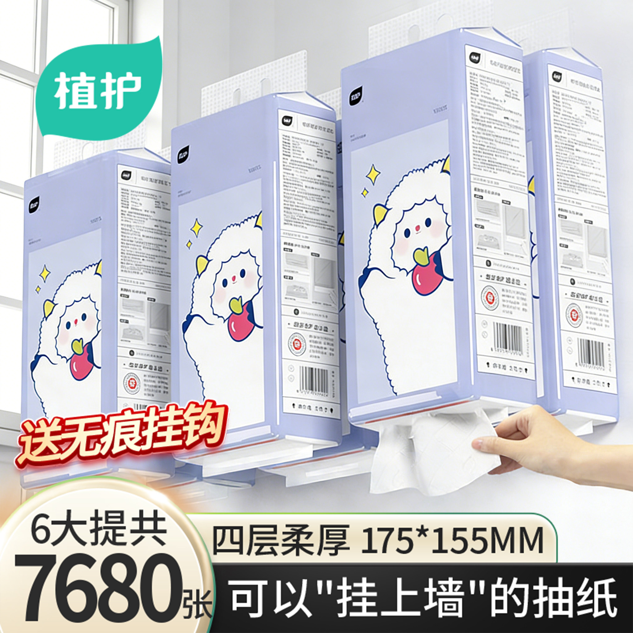 植护悬挂式抽纸大包巾面巾纸卫生纸厕纸家用整箱实惠装擦手纸抽,洗护清洁剂/卫生巾/纸/香薰,悬挂式纸巾,淘宝优惠券,粉丝福利购,淘宝优惠卷