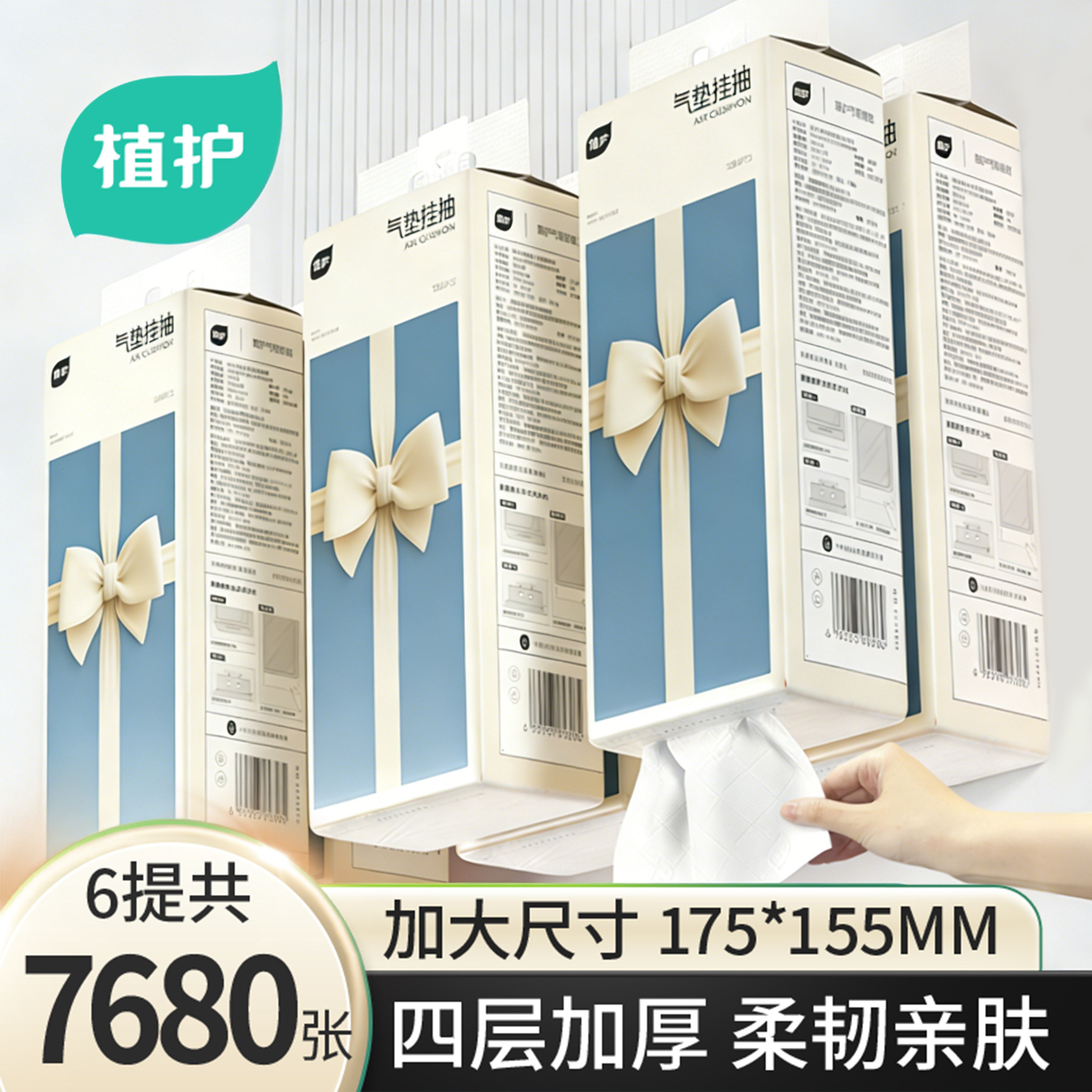 植护大包气垫悬挂式抽纸家用擦手餐巾纸实惠装整箱卫生纸挂抽纸巾,洗护清洁剂/卫生巾/纸/香薰,悬挂式纸巾,淘宝优惠券,粉丝福利购,淘宝优惠卷