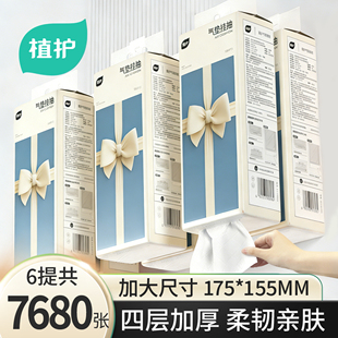 植护大包气垫悬挂式抽纸家用擦手餐巾纸实惠装整箱卫生纸挂抽纸巾