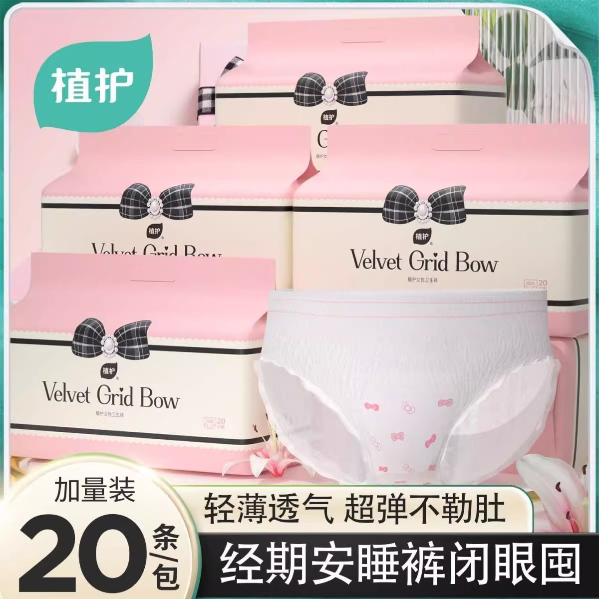 大包安睡裤女安心裤经期用姨妈防侧漏卫生巾拉拉裤安全夜安裤产妇,婴童尿裤,医护级尿裤,淘宝优惠券,粉丝福利购,淘宝优惠卷