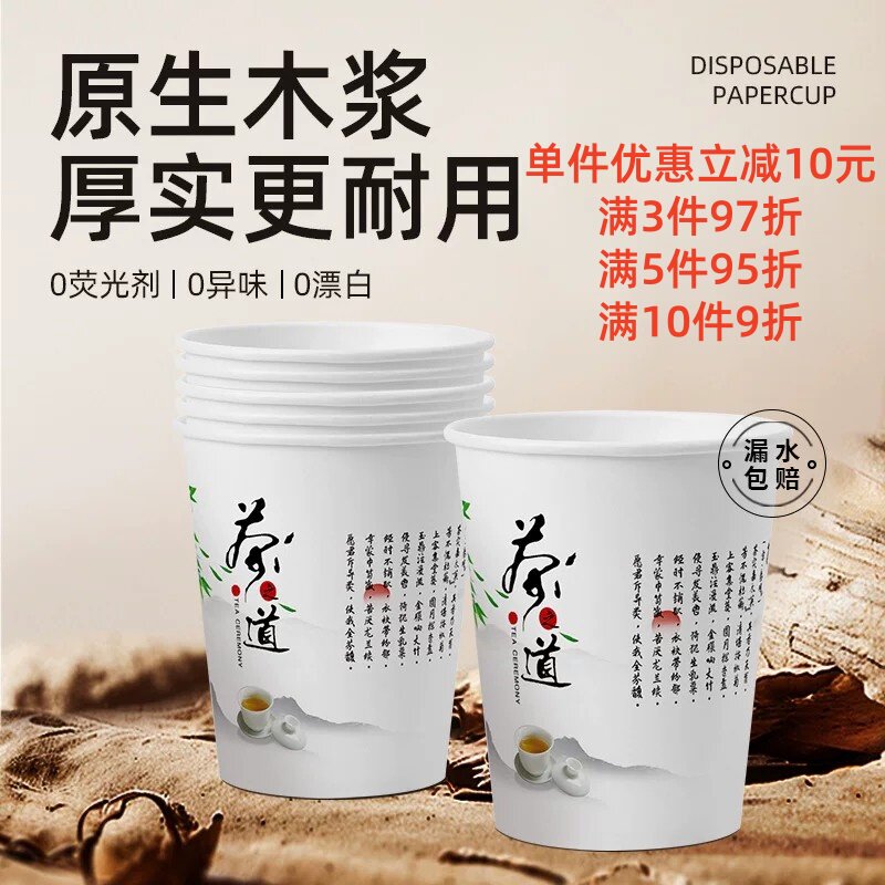 一次性纸杯杯子家用待客高档加厚咖啡整箱批发茶杯耐高温食品级