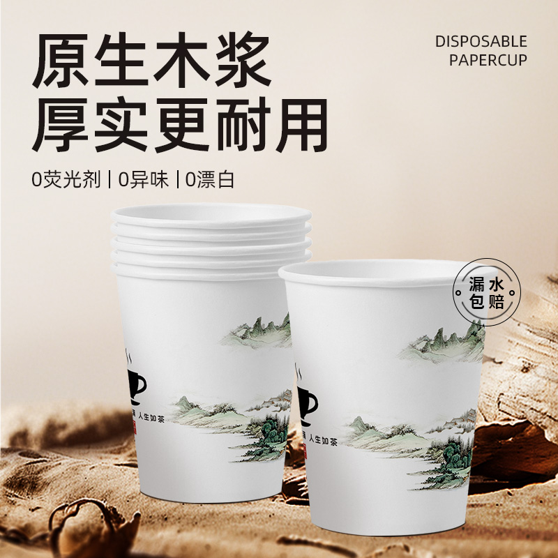 一次性加厚纸杯茶杯家用