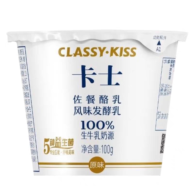 顺丰 卡士佐餐酪乳原味100g低温酸奶