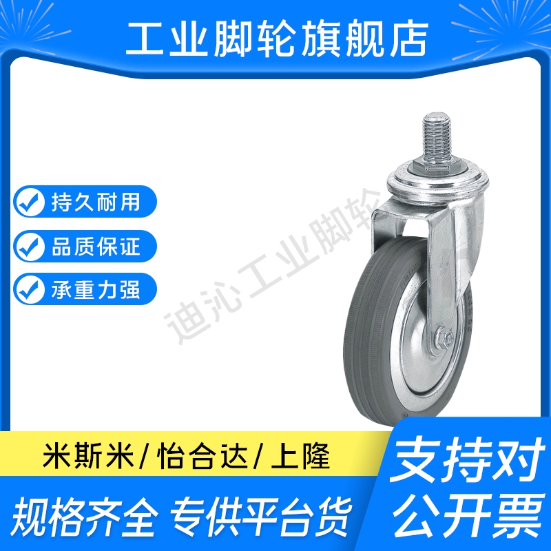 M思米HSMA12/HSMA16/HSMAS12/HSMAS16-60-70铝合金脚轮