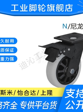 怡合达CEL01/CEL11/CEL21-D100/125/150-P/U/N/UA重型脚轮