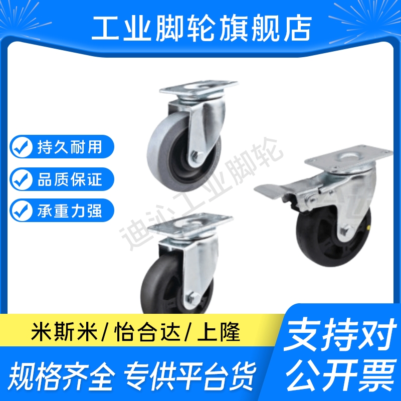 怡合达CKN05/CKN06/CKN07-D75/90/100/125-NH/NW/SF/UA脚轮