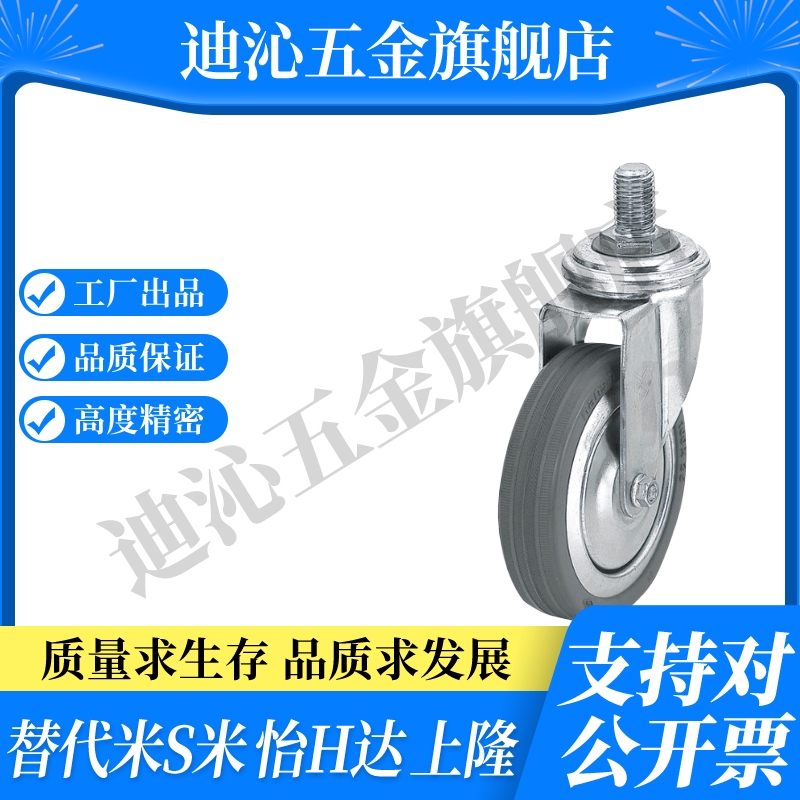 M思米HSMA12/HSMA16/HSMAS12/HSMAS16-60-70铝合金脚轮