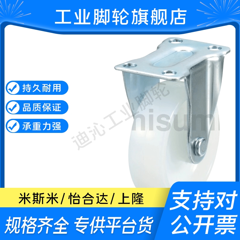 M思米CHAMJ/CHAMK/CHAMS-S50-65-75-100-N-R-U脚轮轻中载脚轮