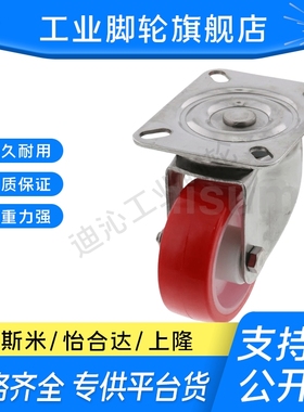 MI思米C-CSDJ80-U/C-CSDJ100-U脚轮中载轮材质