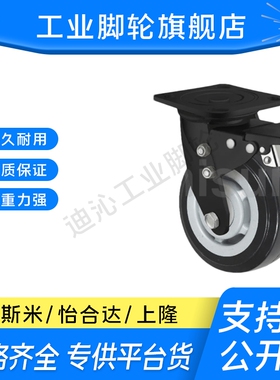 M思米E-CGM15/CGM16-D125/D200-UX轻便型脚轮 重载万向型