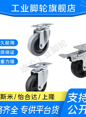 怡合达CKN05/CKN06/CKN07-D75/90/100/125-NH/NW/SF/UA脚轮