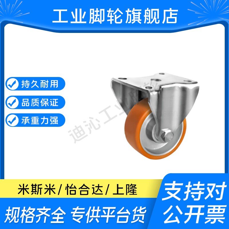 怡合达CPM67-D75/80/100/125-BE/AD重型脚轮固定型