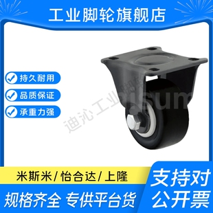 D100 D125 M思米E P美式 D63 中轻载固定型脚轮 CBK01