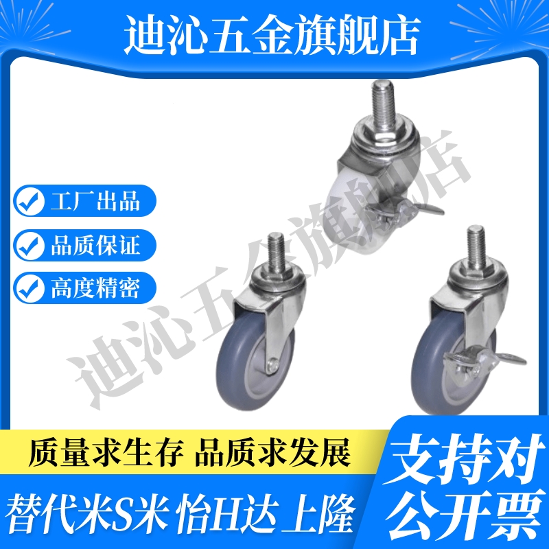 YI合达J-CPC01/J-CPC02/J-CPC12/J-CPC11-D50/65/75/100-S/NA脚轮