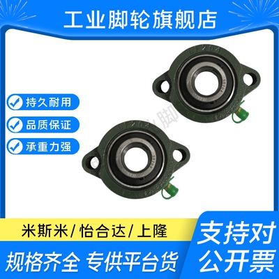 经济型 带座轴承E-SBLF203/204/205/206