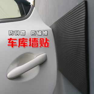 车库防撞垫车位护车护p墙宝宝防撞条幼儿园儿童房梁柱子床头保护