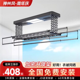 语音遥控升降阳台家用烘K干晒衣架凉自动晾衣杆 电动晾衣架智能款