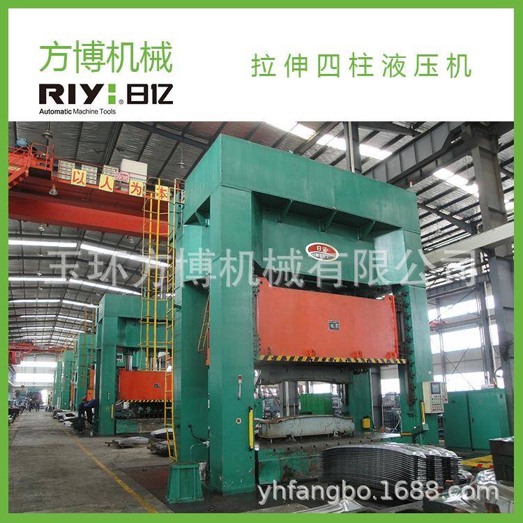 日亿拉伸四柱油压机150T200T300T500T650800T浙江四柱油压机