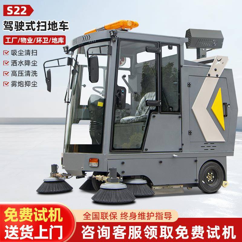 新能源电动扫地车驾驶式扫地机工厂车间清扫车物业小区环卫扫地车