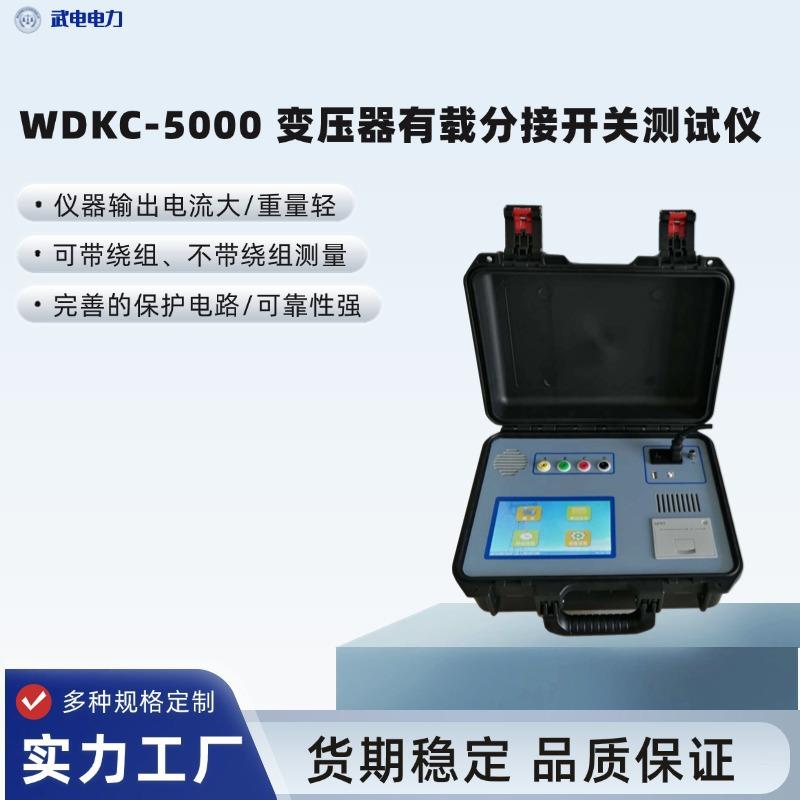 电力变压器有载开关测试仪抗干扰能力强