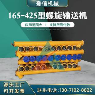 165型219型273型325型水泥混凝土粉煤灰螺旋输送机螺旋输送泵