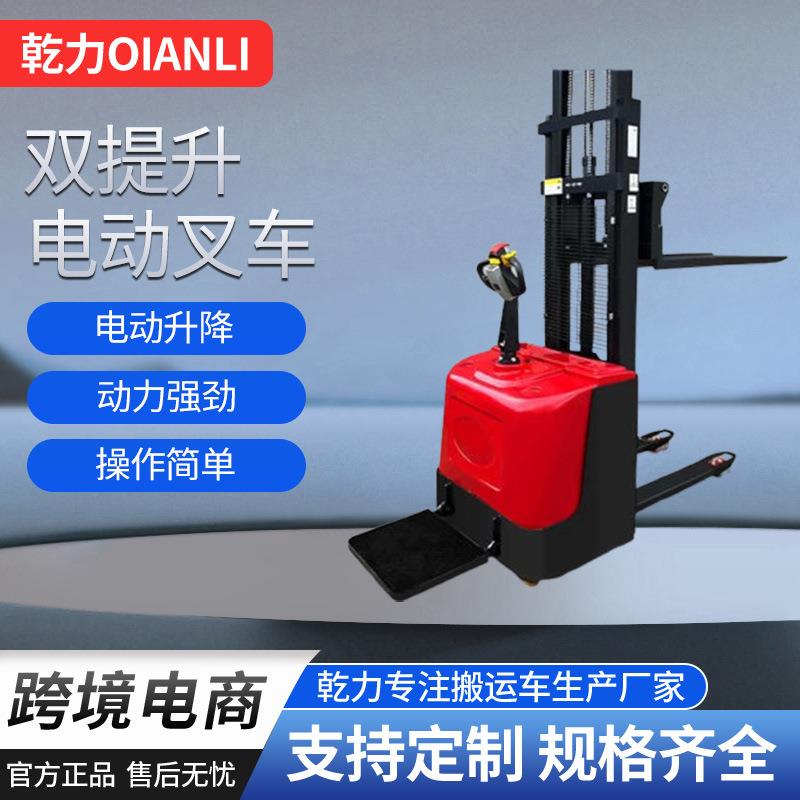 全电动叉车双提升站驾步行式1.5吨小型升高装卸车电动堆高车