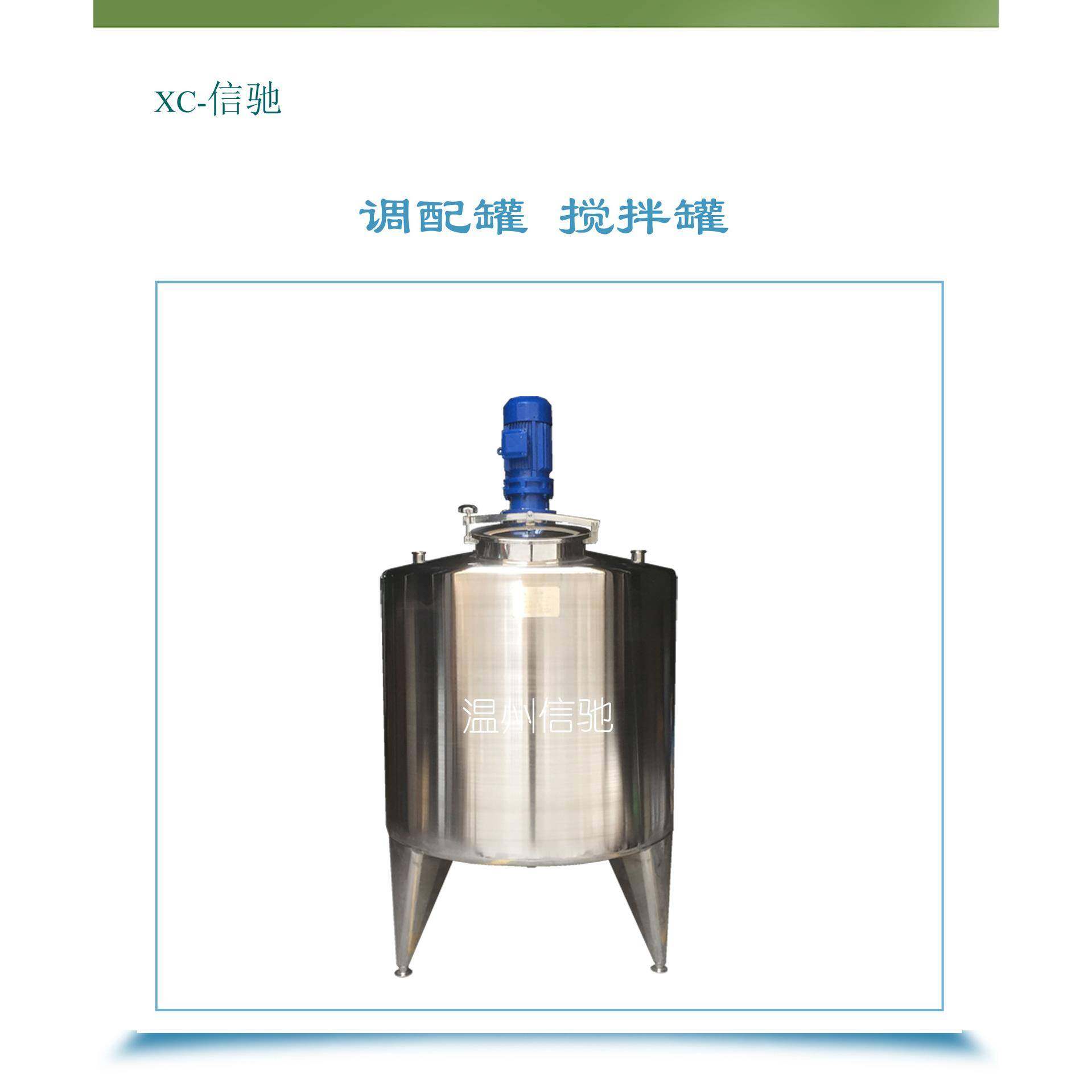 电加热发酵罐电加热搅拌罐保温加热管食品饮料机械设备