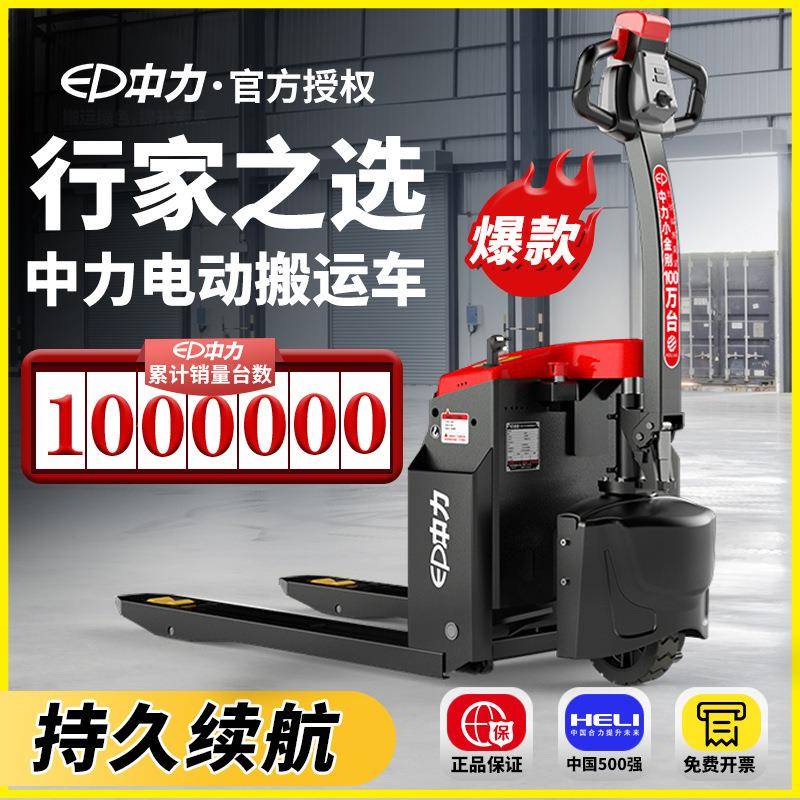 电动叉车托盘搬运车2吨地牛越野工地1.5吨吨液压拖车小金刚