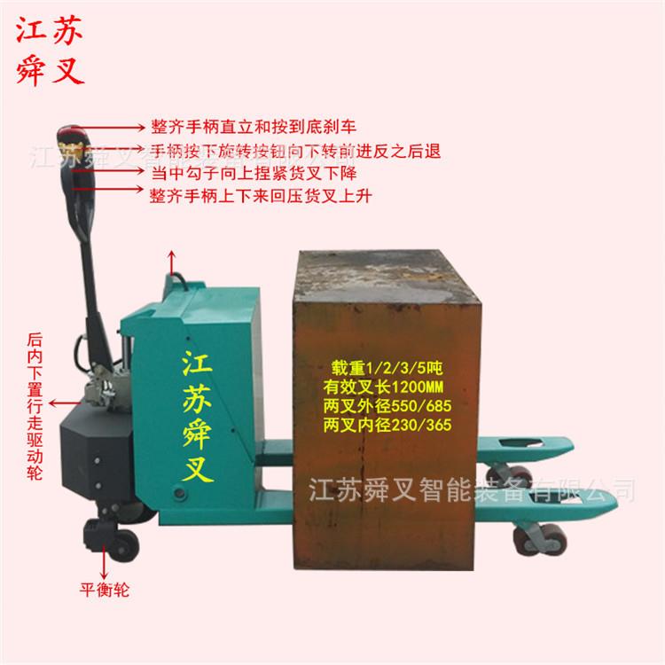 现货0.5吨1吨1.5吨2吨2.5吨吨自行走托盘搬运车电动液压托盘车