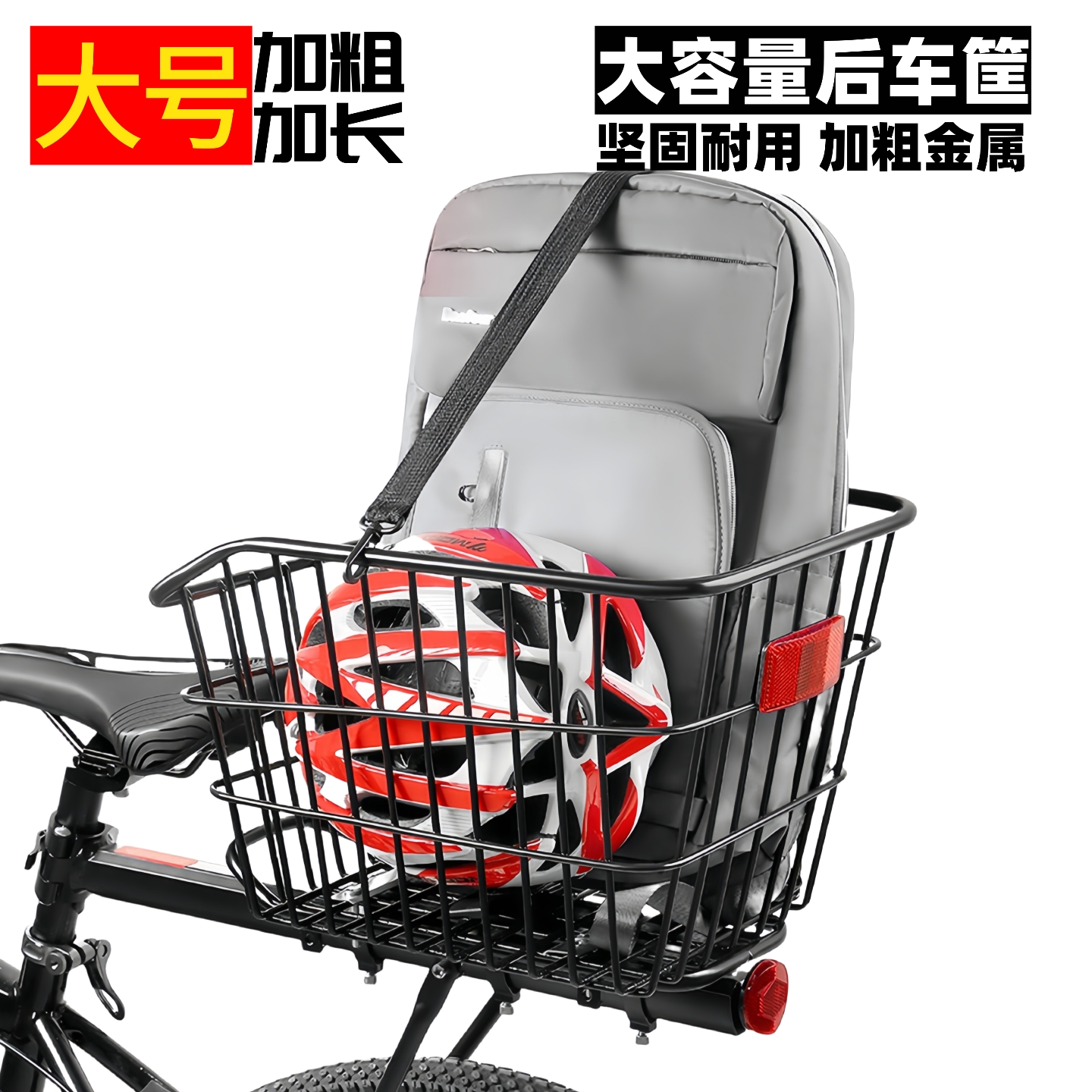 适用喜德盛登山自行车后车筐置物架后座架置物筐单车后货架配件