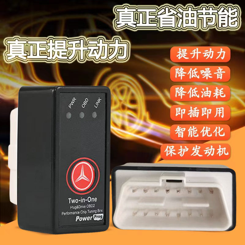 汽车优化王油器省油器汽车通用智能油器