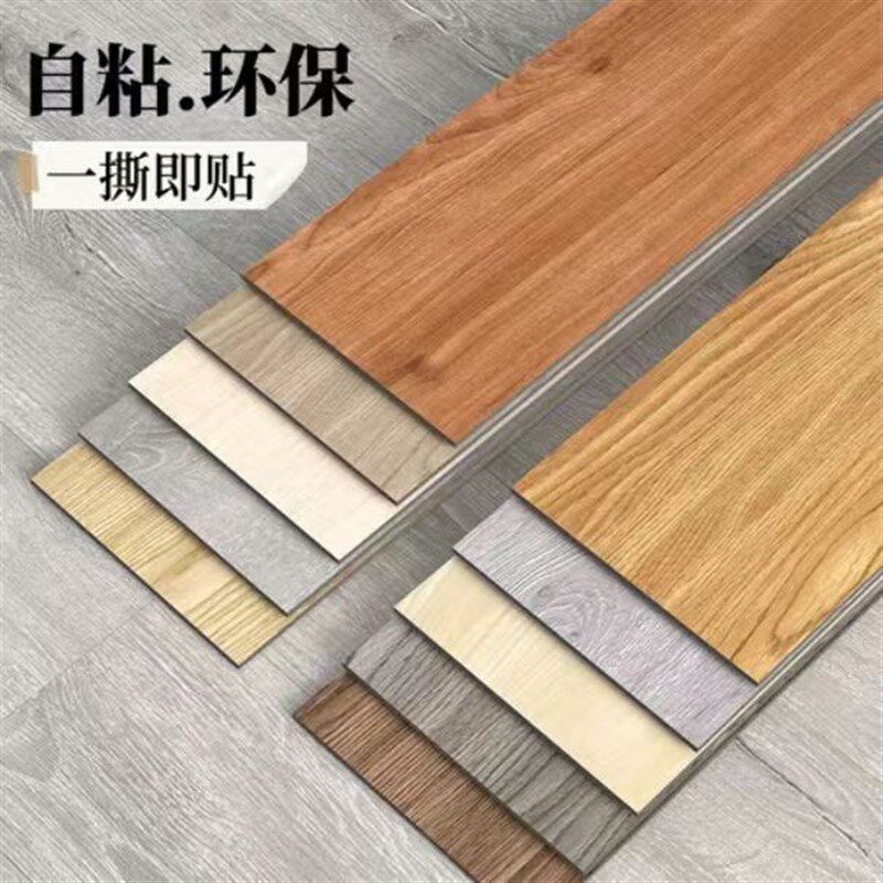 卧室木纹自粘耐磨防水塑胶地垫水泥地纸客厅商用装饰塑料