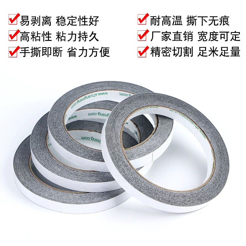 黑色双面胶带外墙分格线胶带真石漆免底漆仿砖黑缝分线条胶带