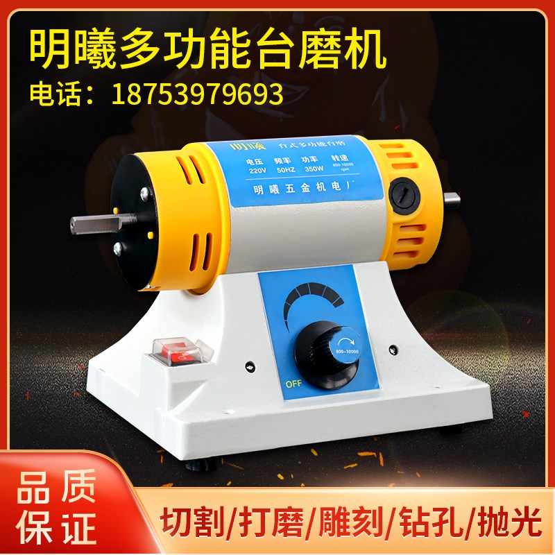 明曦玉石雕刻台小型切割台木工打磨抛光工具电磨